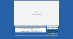 Desktop Screenshot of monozukuri.ai-collabo.co.jp