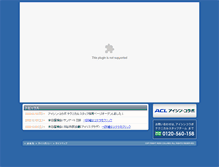 Tablet Screenshot of monozukuri.ai-collabo.co.jp