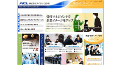 Desktop Screenshot of ai-collabo.co.jp